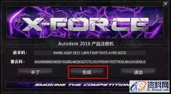 Inventor 2016软件图文安装教程,Inventor 2016软件图文安装教程,点击,安装,激活,软件,完成,第16张