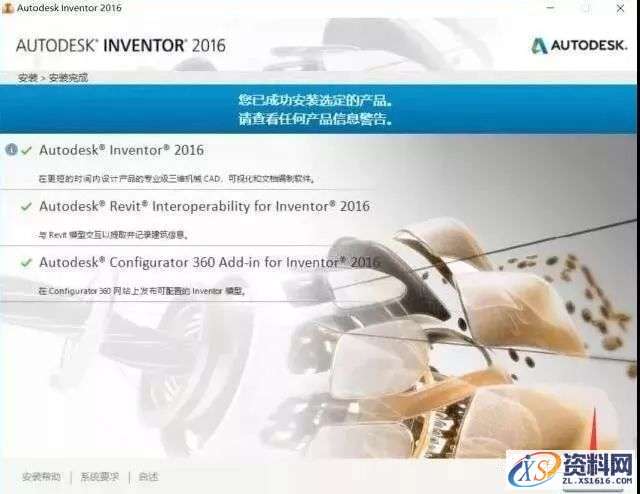 Inventor 2016软件图文安装教程,Inventor 2016软件图文安装教程,点击,安装,激活,软件,完成,第9张