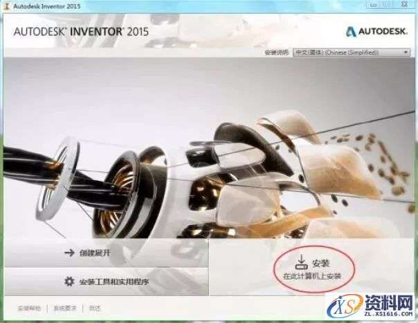 Inventor 2015软件图文安装教程,Inventor 2015软件图文安装教程,点击,安装,激活,软件,完成,第3张