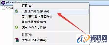 Inventor 2015软件图文安装教程,Inventor 2015软件图文安装教程,点击,安装,激活,软件,完成,第14张