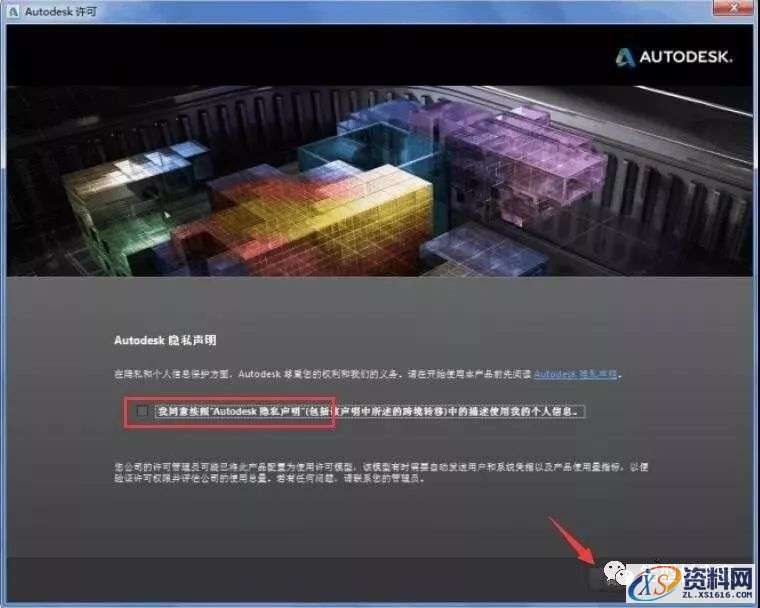 Inventor 2014软件图文安装教程,Inventor 2014软件图文安装教程,点击,安装,软件,激活,完成,第10张