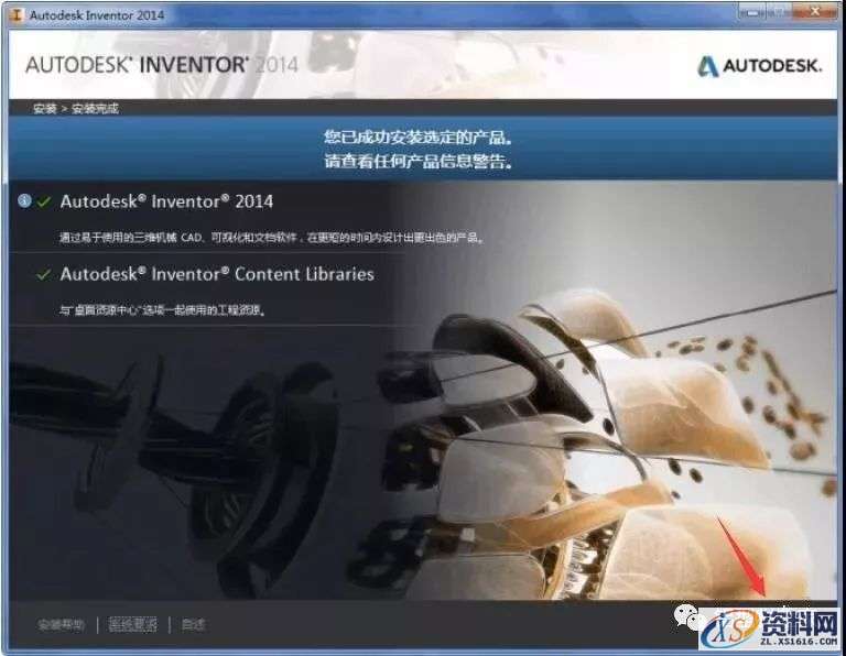 Inventor 2014软件图文安装教程,Inventor 2014软件图文安装教程,点击,安装,软件,激活,完成,第9张