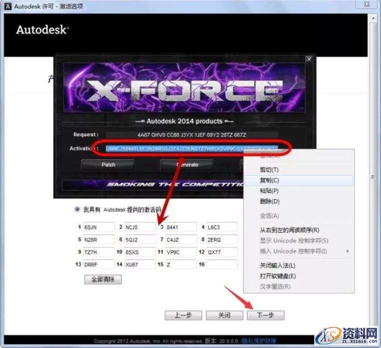 Inventor 2014软件图文安装教程,Inventor 2014软件图文安装教程,点击,安装,软件,激活,完成,第17张