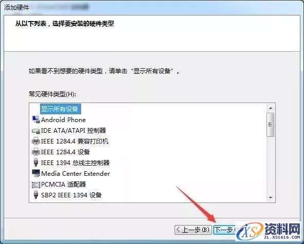 Mastercam 2019软件图文安装教程,Mastercam 2019软件图文安装教程,安装,点击,选择,打开,文件,第18张