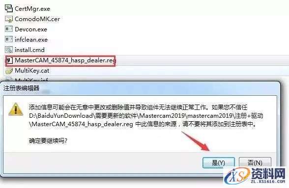 Mastercam 2019软件图文安装教程,Mastercam 2019软件图文安装教程,安装,点击,选择,打开,文件,第13张