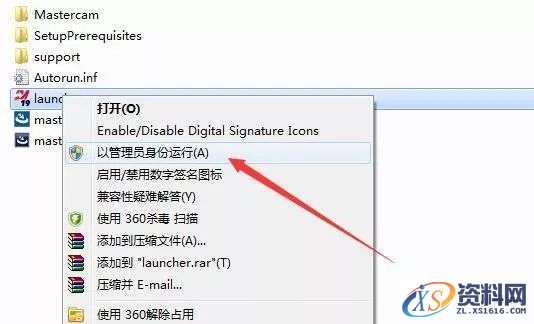 Mastercam 2019软件图文安装教程,Mastercam 2019软件图文安装教程,安装,点击,选择,打开,文件,第3张