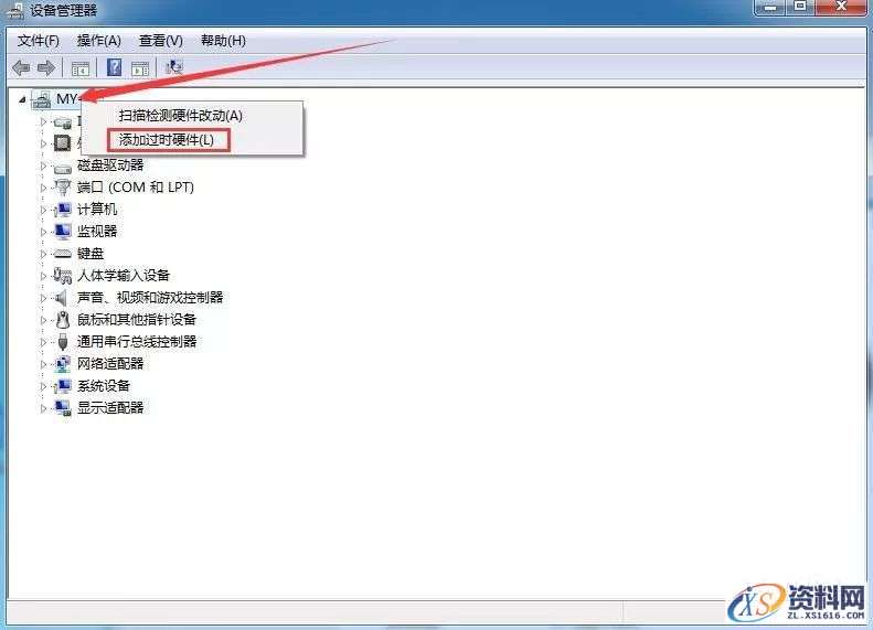 Mastercam 2017软件图文安装教程,Mastercam 2017软件图文安装教程,点击,安装,选择,打开,找到,第14张