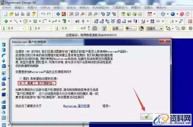 Mastercam X6软件图文安装教程,Mastercam X6软件图文安装教程,点击,安装,选择,NetHASP,破解,第38张