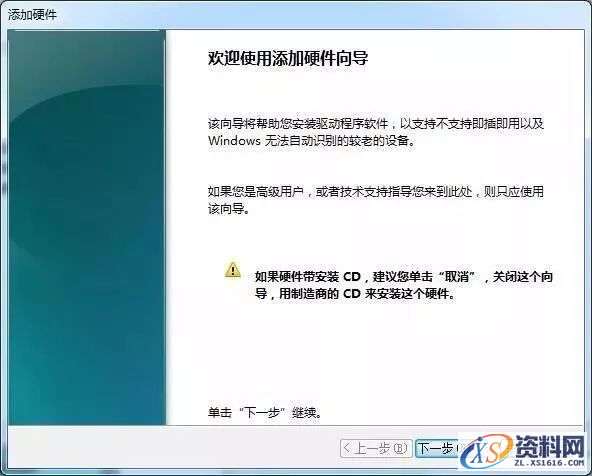 Mastercam X6软件图文安装教程,Mastercam X6软件图文安装教程,点击,安装,选择,NetHASP,破解,第21张