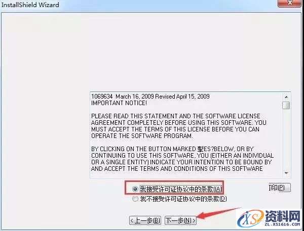 Mastercam X5软件图文安装教程,Mastercam X5软件图文安装教程,安装,点击,选择,文件,汉化,第5张