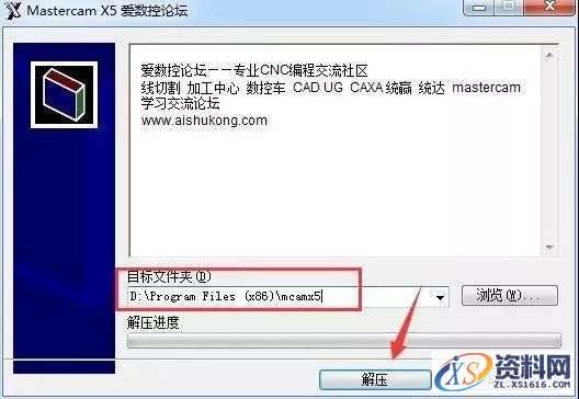 Mastercam X5软件图文安装教程,Mastercam X5软件图文安装教程,安装,点击,选择,文件,汉化,第16张