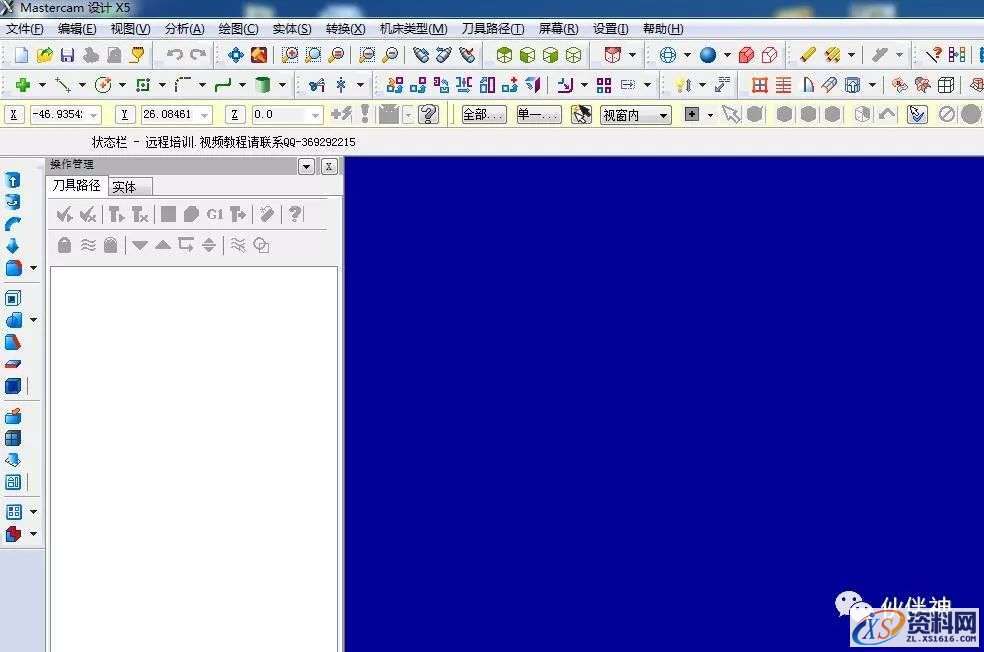 Mastercam X5软件图文安装教程,Mastercam X5软件图文安装教程,安装,点击,选择,文件,汉化,第18张