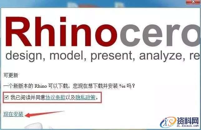 Rhino 6.0犀牛三维建模软件图文安装教程,Rhino 6.0犀牛三维建模软件图文安装教程,安装,点击,文件,复制,选择,第4张