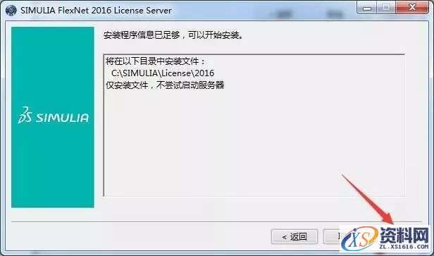 Abaqus 2016软件图文安装教程,Abaqus 2016软件图文安装教程,点击,安装,SIMULIA,打开,2016,第11张