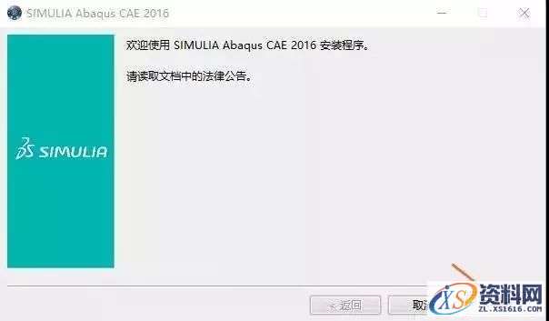 Abaqus 2016软件图文安装教程,Abaqus 2016软件图文安装教程,点击,安装,SIMULIA,打开,2016,第27张