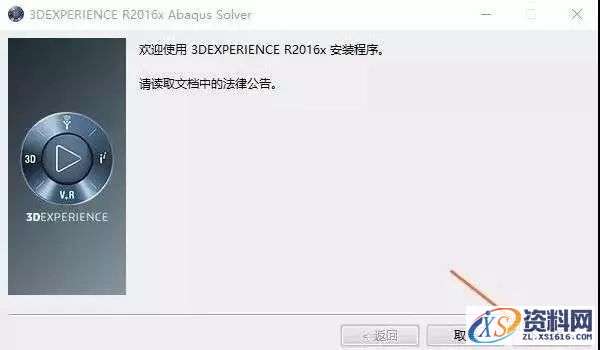 Abaqus 2016软件图文安装教程,Abaqus 2016软件图文安装教程,点击,安装,SIMULIA,打开,2016,第17张