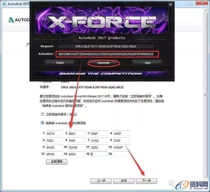 PowerMill 2017软件图文安装教程,PowerMill 2017软件图文安装教程,点击,安装,选择,激活,完成,第18张