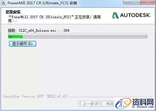 PowerMill 2017软件图文安装教程,PowerMill 2017软件图文安装教程,点击,安装,选择,激活,完成,第8张