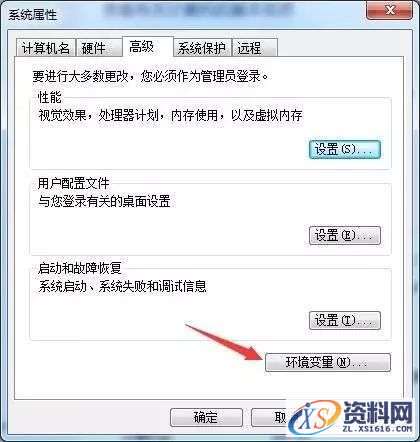 Adams 2017软件图文安装教程,Adams 2017软件图文安装教程,点击,安装,next,选择,变量,第30张