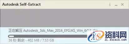 3dmax 2016软件图文安装教程,3dmax 2016软件图文安装教程,点击,安装,解压,选择,激活,第4张