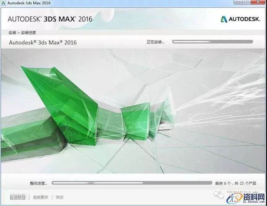 3dmax 2016软件图文安装教程,3dmax 2016软件图文安装教程,点击,安装,解压,选择,激活,第9张