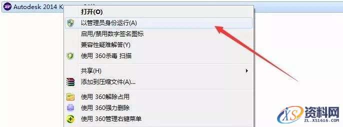 3dmax2014软件图文安装教程,3dmax2014软件图文安装教程,点击,安装,注册机,选择,运行,第16张