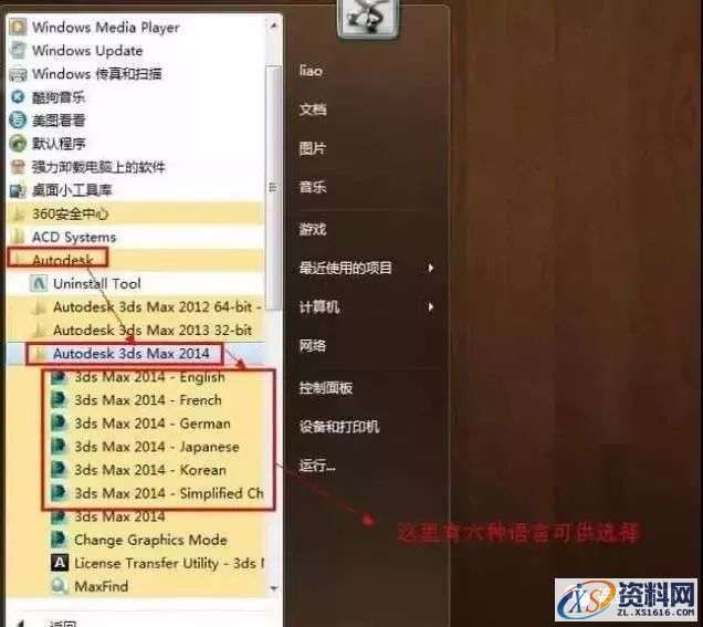 3dmax2014软件图文安装教程,3dmax2014软件图文安装教程,点击,安装,注册机,选择,运行,第22张
