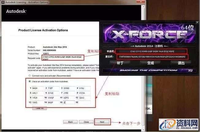 3dmax2014软件图文安装教程,3dmax2014软件图文安装教程,点击,安装,注册机,选择,运行,第18张