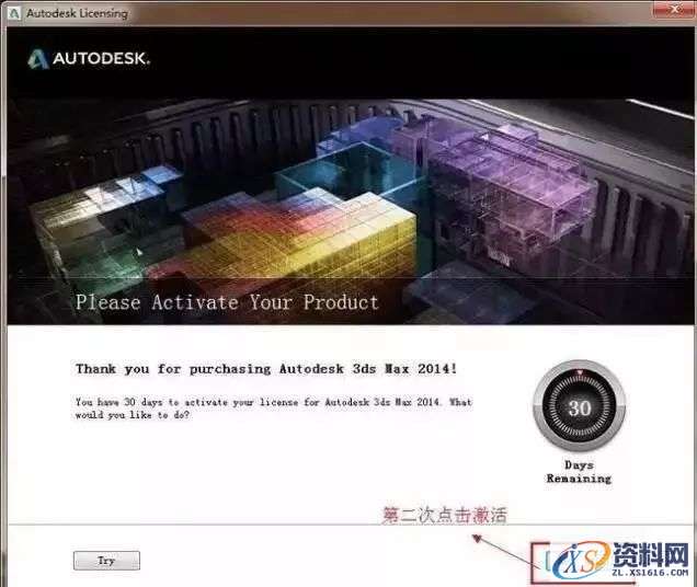 3dmax2014软件图文安装教程,3dmax2014软件图文安装教程,点击,安装,注册机,选择,运行,第13张