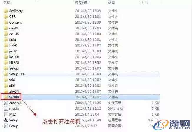 3dmax2013软件图文安装教程,3dmax2013软件图文安装教程,安装,点击,激活,注册机,完成,第14张
