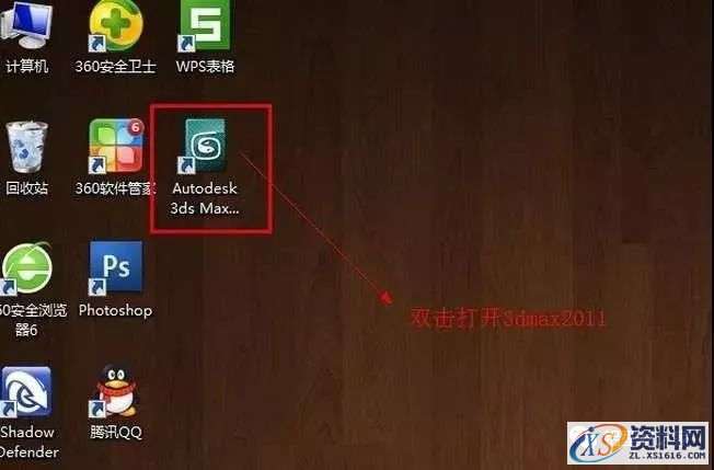 3dmax2011软件安装教程,3dmax2011软件安装教程,点击,安装,激活,注册机,选择,第10张