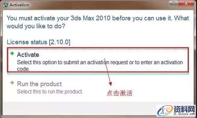 3dmax2010软件图文安装教程,3dmax2010软件图文安装教程,点击,安装,激活,注册机,选择,第16张