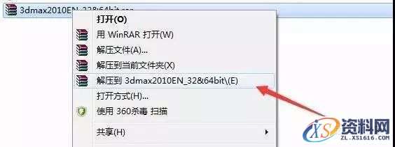 3dmax2010软件图文安装教程,3dmax2010软件图文安装教程,点击,安装,激活,注册机,选择,第1张