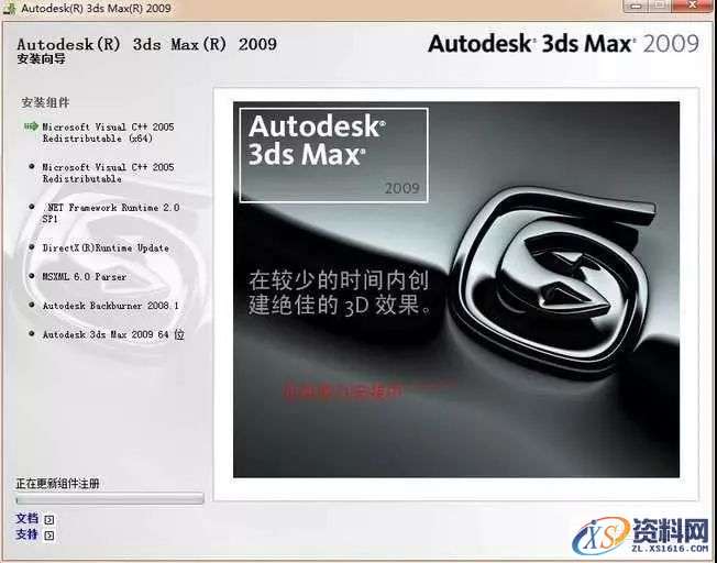 3dmax2009软件安装教程,3dmax2009软件安装教程,安装,点击,激活,注册机,选择,第15张