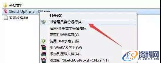 SU草图大师Sketchup2018软件图文安装教程,SU草图大师Sketchup2018软件图文安装教程,安装,点击,软件,盘,打开,第2张