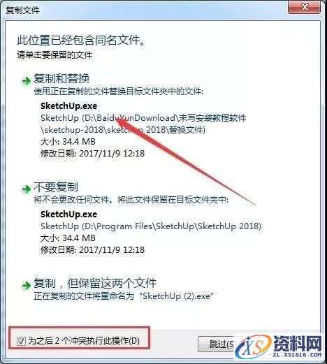 SU草图大师Sketchup2018软件图文安装教程,SU草图大师Sketchup2018软件图文安装教程,安装,点击,软件,盘,打开,第12张