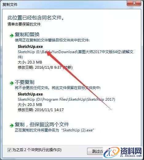 SU草图大师Sketchup2017软件图文安装教程,SU草图大师Sketchup2017软件图文安装教程,安装,点击,盘,软件,目录,第10张