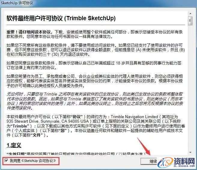 SU草图大师Sketchup2016软件图文安装教程,SU草图大师Sketchup2016软件图文安装教程,安装,点击,盘,软件,面板,第11张