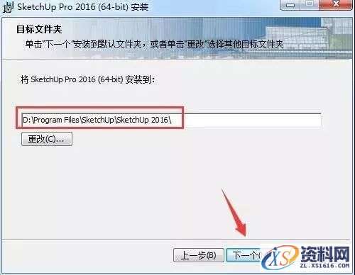 SU草图大师Sketchup2016软件图文安装教程,SU草图大师Sketchup2016软件图文安装教程,安装,点击,盘,软件,面板,第4张