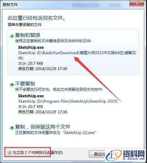 SU草图大师Sketchup2015软件图文安装教程,SU草图大师Sketchup2015软件图文安装教程,安装,点击,盘,软件,完成,第11张