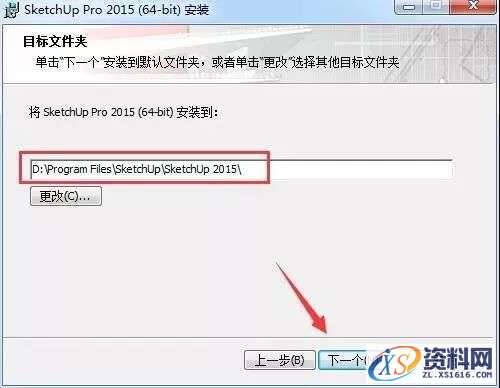 SU草图大师Sketchup2015软件图文安装教程,SU草图大师Sketchup2015软件图文安装教程,安装,点击,盘,软件,完成,第5张