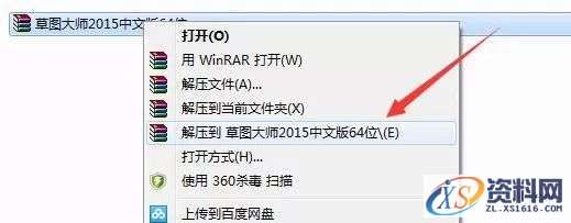 SU草图大师Sketchup2015软件图文安装教程,SU草图大师Sketchup2015软件图文安装教程,安装,点击,盘,软件,完成,第1张