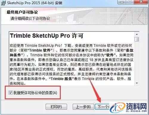 SU草图大师Sketchup2015软件图文安装教程,SU草图大师Sketchup2015软件图文安装教程,安装,点击,盘,软件,完成,第4张