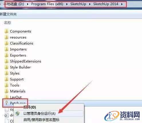 SU草图大师Sketchup2014软件图文安装教程,SU草图大师Sketchup2014软件图文安装教程,安装,点击,打开,选择,盘,第10张