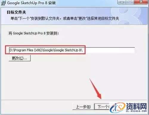 SU草图大师Sketchup8.0软件图文安装教程,SU草图大师Sketchup8.0软件图文安装教程,安装,点击,盘,草图,打开,第5张