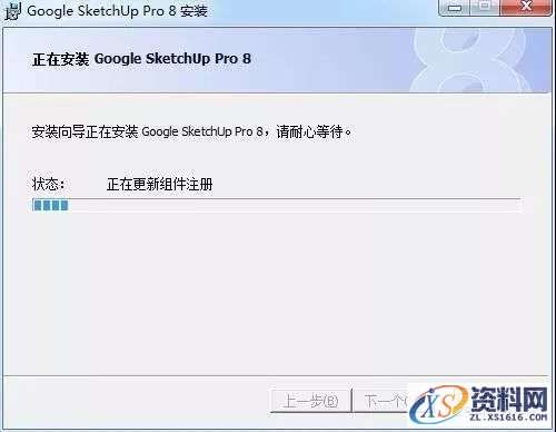 SU草图大师Sketchup8.0软件图文安装教程,SU草图大师Sketchup8.0软件图文安装教程,安装,点击,盘,草图,打开,第7张