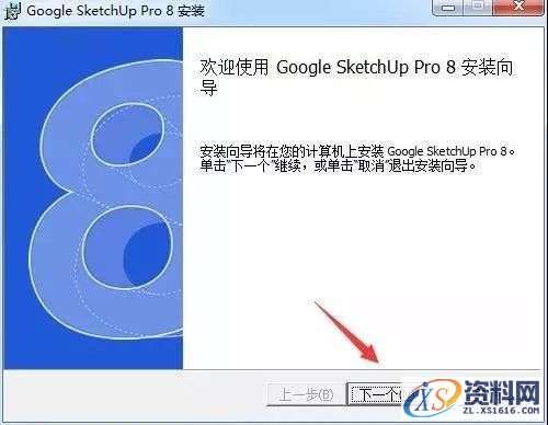 SU草图大师Sketchup8.0软件图文安装教程,SU草图大师Sketchup8.0软件图文安装教程,安装,点击,盘,草图,打开,第3张