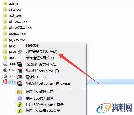 Project2016软件安装教程,Project2016软件安装教程,安装,点击,选择,激活,任务,第3张