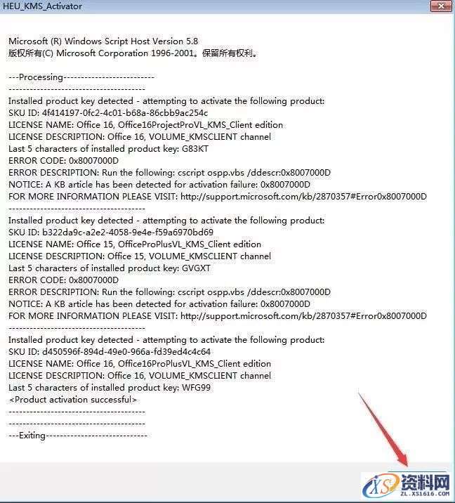 Project2016软件安装教程,Project2016软件安装教程,安装,点击,选择,激活,任务,第11张