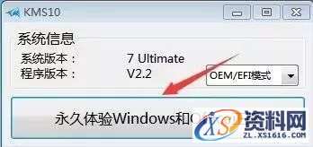 Office2016软件图文安装教程,Office2016软件图文安装教程,安装,激活,Windows,平板,解压,第6张